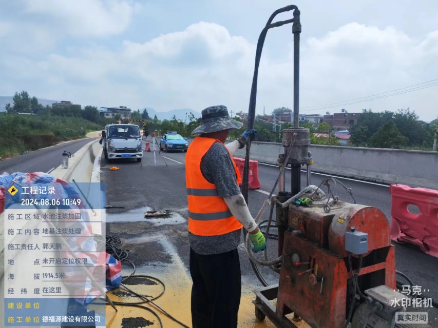 敦化地基沉降注浆加固材料有哪些