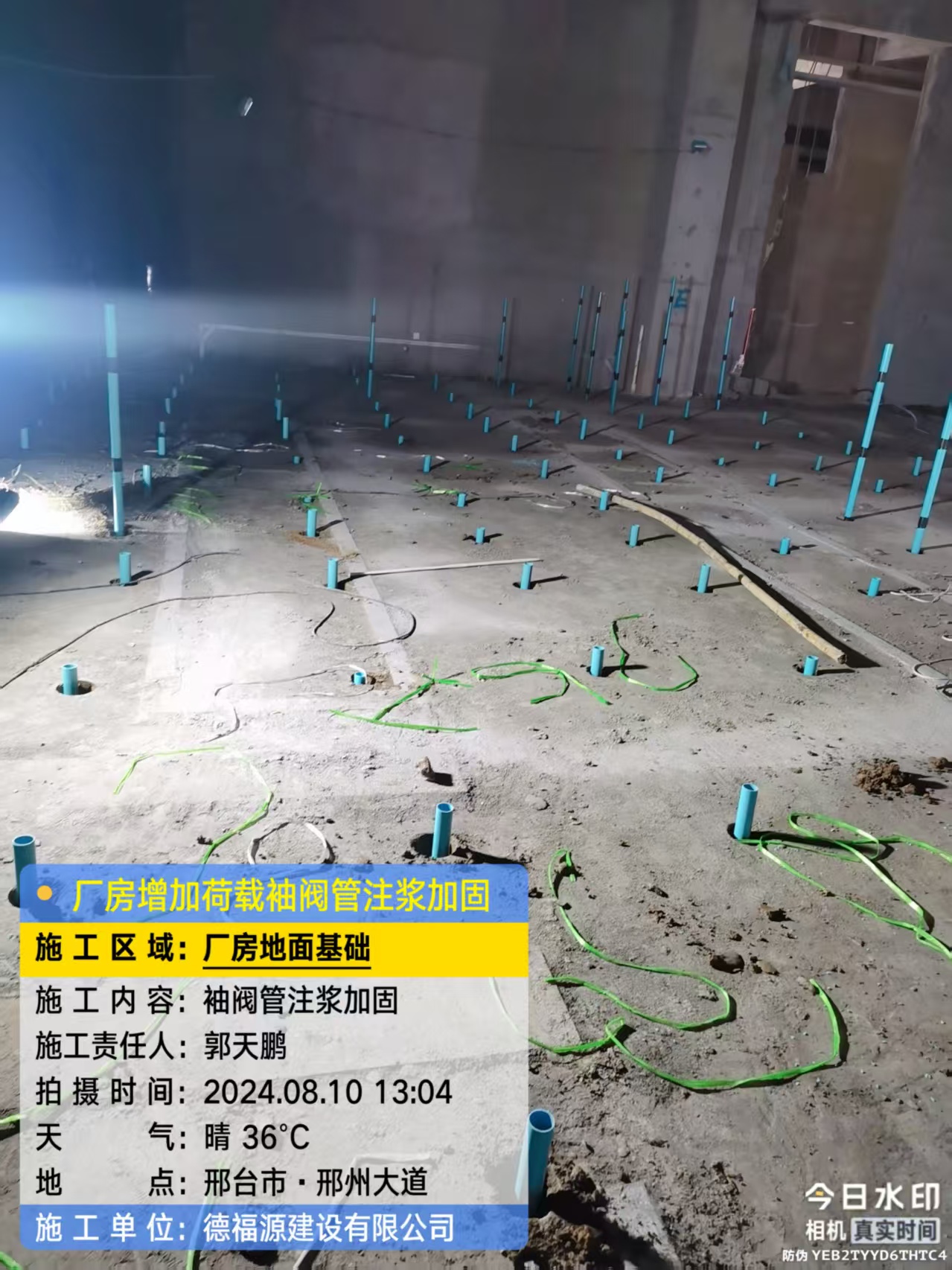 敦化袖阀管注浆施工